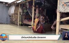 น้ำท่วมหนักอินเดีย-บังกลาเทศ