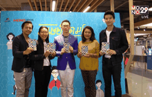 HER Publishing เปิดตัวหนังสือ “มนุษย์สุดมโน”