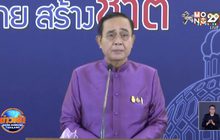 “บิ๊กตู่” ไม่ฟันธง ล็อกดาวน์ประเทศหลังปีใหม่หรือไม่