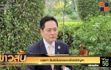 นายกฯ ยืนยันไม่ลาออกเพื่อหนีปัญหา
