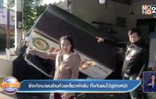 ซิ่งเก๋งเมาชนร้านก๋วยเตี๋ยวพังยับ ทิ้งกันชนไว้ดูต่างหน้า