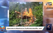 เร่งตรวจสอบกะเหรี่ยงแก่งกระจาน โดนฟ้องครอบครองที่ดิน – เผาป่า