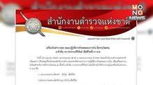 เครื่องบินตำรวจตกหัวหิน ดับยกทีม 6 นายระหว่างทดสอบการบิน