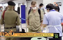 5 เดือนท่องเที่ยวซบหนัก ต่างชาติหาย 10 ล้านคน