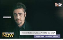 เทศกาลหนังเมืองคานส์เลือก “เบนิซิโอ เดล โตโร่” กรรมการสาย Un Certain Regard
