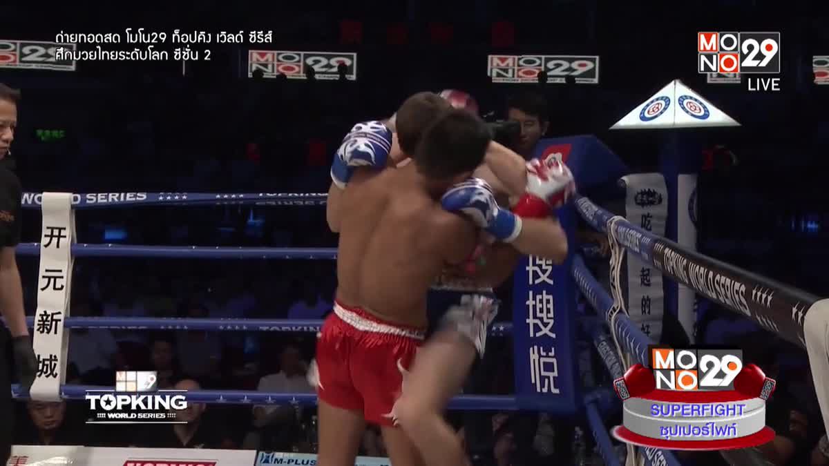 TK5 SUPER FIGHT Aikpracha Meenayothin (Thailand) VS Pavel Dzialendzik (Belarus)