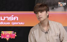 “มาตรฐานสูง” ซิงเกิลล่าสุดจาก “MARC TATCHAPON”