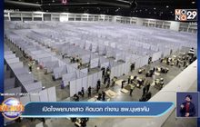 เปิดใจพยาบาลสาว คิดบวก ทำงาน รพ.บุษราคัม