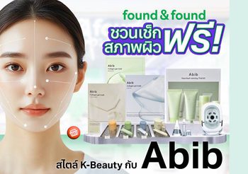 found & found ชวนเช็กสภาพผิวฟรี! สไตล์ K-Beauty กับ ABIB