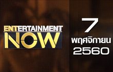Entertainment Now 07-11-60