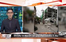 Motion News Break 2 ( 16-12-59 ) 