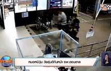 หมอหนีวุ่น วัยรุ่นตีกันหน้า รพ.ดอนตาล