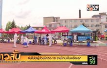 จีนไม่มีผู้ป่วยโควิด-19 รายใหม่เป็นครั้งแรก