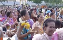 งาน “เถลิงศกสุขสันต์ มหาสงกรานต์ฯ” วันสุดท้ายคึกคัก