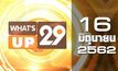 What’s up 29 16-06-62