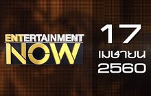 Entertainment Now 17-04-60