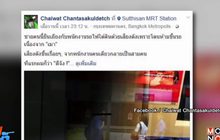 ดราม่า ห้ามคนเมาขึ้นรถไฟฟ้าใต้ดิน
