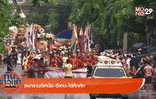 Good Morning Thailand 14-04-59