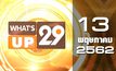 What’s Up 29 13-05-62