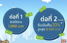 ปชช.เชื่อปรับเวลาใหม่ช่วยลงทะเบียน“ชิมช้อบใช้”ง่ายขึ้น