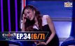 THE CHOICE THAILAND เลือกได้ให้เดต EP.34 [6/7]