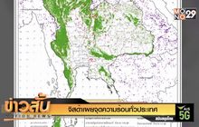 จิสด้าเผยจุดความร้อนทั่วประเทศ