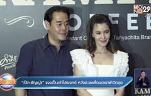 “เป๊ก-ธัญญ่า” แจงเป็นเจ้าโปรเจกต์ หวังช่วยเพื่อนดาราฝ่าวิกฤต