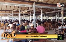 ขอความร่วมมือท่องเที่ยวปลอดภัย