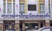 จำคุก’ศุภชัย’ 7ปี คดียักยอกสหกรณ์คลองจั่น