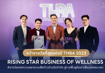 Health Link Clinic คว้ารางวัลในงาน “THAILAND HEALTH AND BEAUTY AWARDS 2023” สาขา Rising Star Business Of Wellness