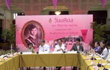 แถลงข่าว “วันมหิดล” รวมพลังแห่งการให้  เพื่อผู้ป่วยด้อยโอกาส รพ.ศิริราช