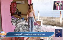 อดีตลูกสะใภ้บุกทุบทำลายกำแพงบ้านแม่สามี