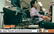 ก้าวสำคัญสู่สังคมนวัตกรรม