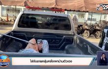 ไล่จับชายคลุ้มคลั่งเผาบ้านตัวเอง