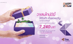 การบินไทย มีโปรโมชั่นดีๆ ตอนรับวาเลนไทน์