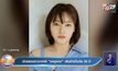 นักแสดงสาวเกาหลี “ซงยูจอง” เสียชีวิตในวัย 26 ปี