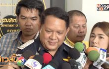 ดีเอสไอเร่งตรวจสำนวนคดี “แชร์แม่มณี”-สอบแชร์ฟอเร็กซ์