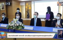 กรอ.จับมือเอสซีจี แพคเกจจิ้ง แลกเปลี่ยนความรู้นำภาคอุตสาหกรรมสู่แฟคเตอรี่4.0