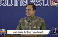 นายกฯติงครูอย่าลงโทษเด็กรุนแรง