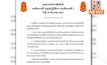 ทภ.3 แจงปม ชายแดนไทยว้า ย้ำ ความสัมพันธ์อยู่ในระดับดีใช้ชีวิตได้ตามปกติ