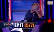 THE CHOICE THAILAND เลือกได้ให้เดต EP.17 [5/7]