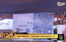 คนละครึ่งเก็บตก 1 ล้านสิทธิ์ลงทะเบียนกลางเดือน ม.ค.64