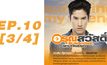อรุณสวัสดิ์ Sunshine My Friend EP.10 [3/4]
