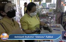 จ่อดำเนินคดี ร้านรับจำนำ “บัตรคนจน” ที่บุรีรัมย์