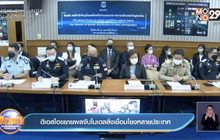 ดีเอสไอขยายผลจับโมเดลลิ่งเชื่อมโยงหลายประเทศ