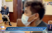 มอบตัวแล้วกระบะแต่งซิ่งป้ายแดง ชนดาบตำรวจคาด่านเก็บเงิน