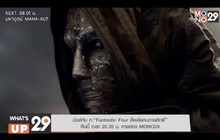 มันส์กับ ภ.“Fantastic Four สี่พลังคนกายสิทธิ์” คืนนี้ เวลา 20.35 น. ทางช่อง MONO29