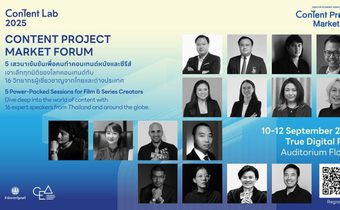 ห้ามพลาด! เสวนาวงการหนัง-ซีรีส์ จุดประกายคอนเทนต์ไทยบนเวทีโลก ภายใต้งาน “Content Project Market 2025” 10-12 กันยายน 2568 ที่ True Digital Park