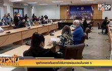 ธุรกิจกลางคืนอาจได้รับการผ่อนปรนในเฟส 5