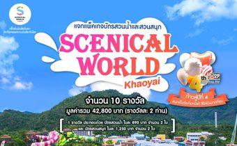 Mono29 ฉลองก้าวสู่ปีที่ 4 ชวนลุ้นรางวัลบัตรสวนสนุกและสวนน้ำ Scenical World Khaoyai